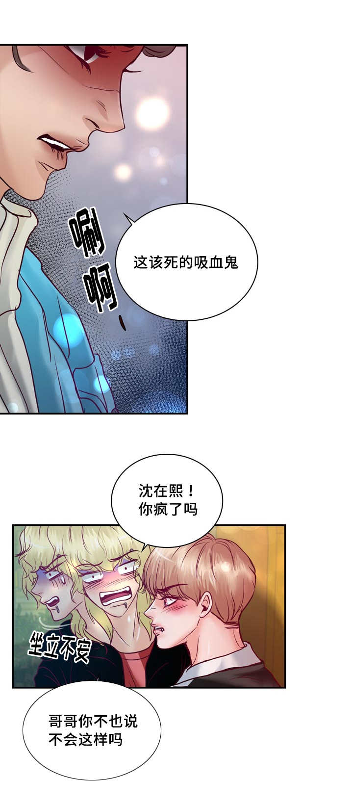 《蝙蝠的悲鸣》漫画最新章节第57话免费下拉式在线观看章节第【3】张图片