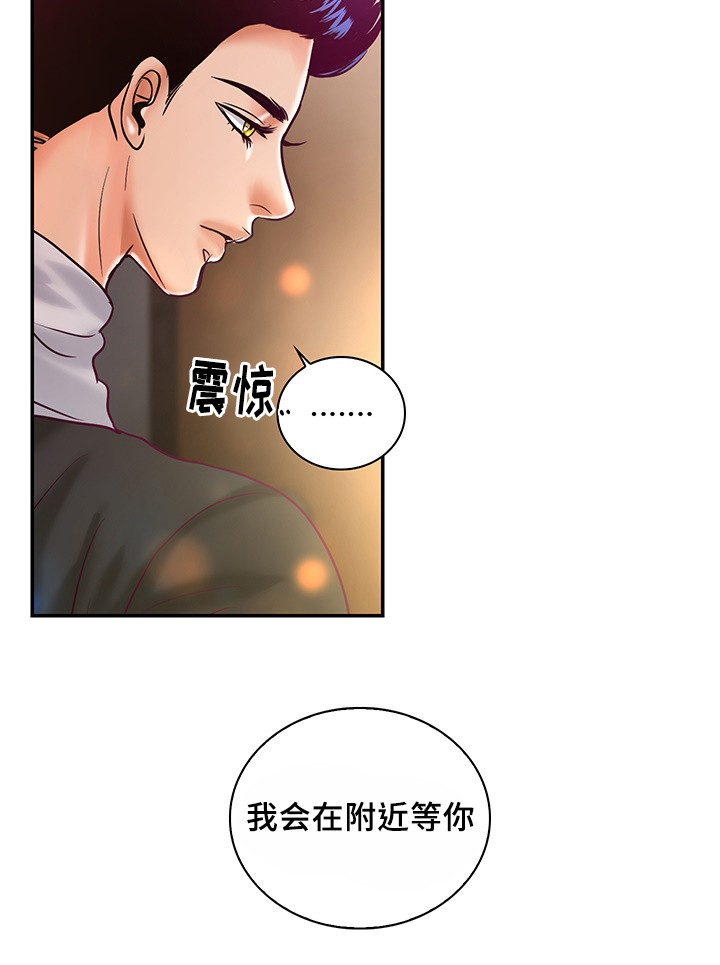 《蝙蝠的悲鸣》漫画最新章节第56话免费下拉式在线观看章节第【19】张图片