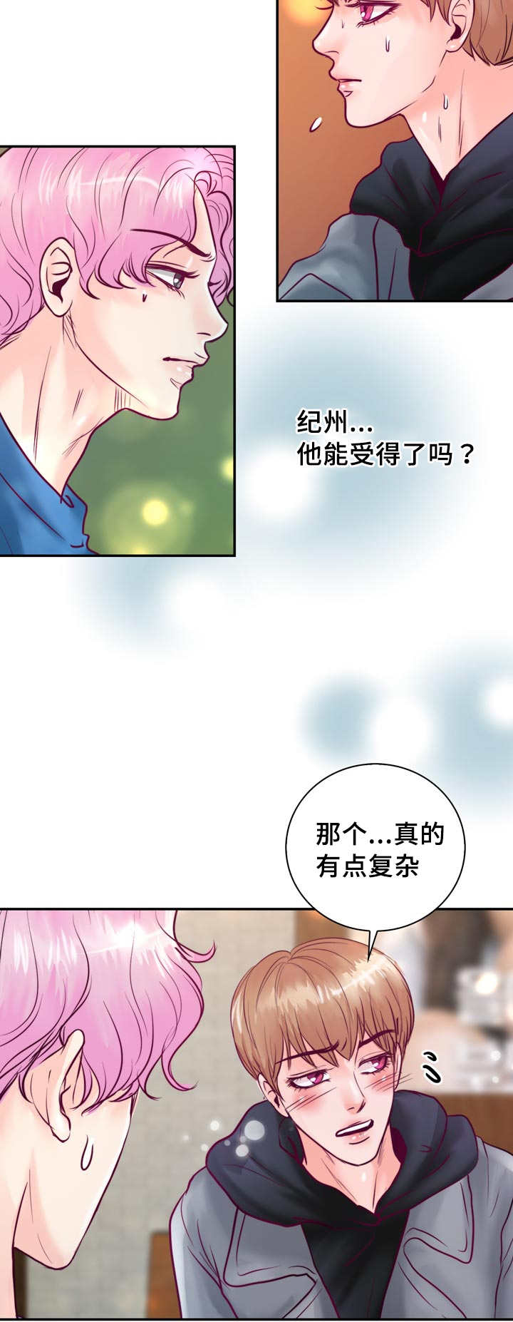 《蝙蝠的悲鸣》漫画最新章节第47话免费下拉式在线观看章节第【23】张图片