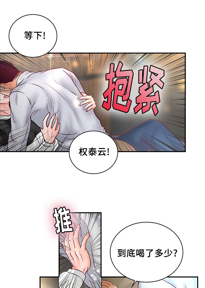 《蝙蝠的悲鸣》漫画最新章节第56话免费下拉式在线观看章节第【1】张图片