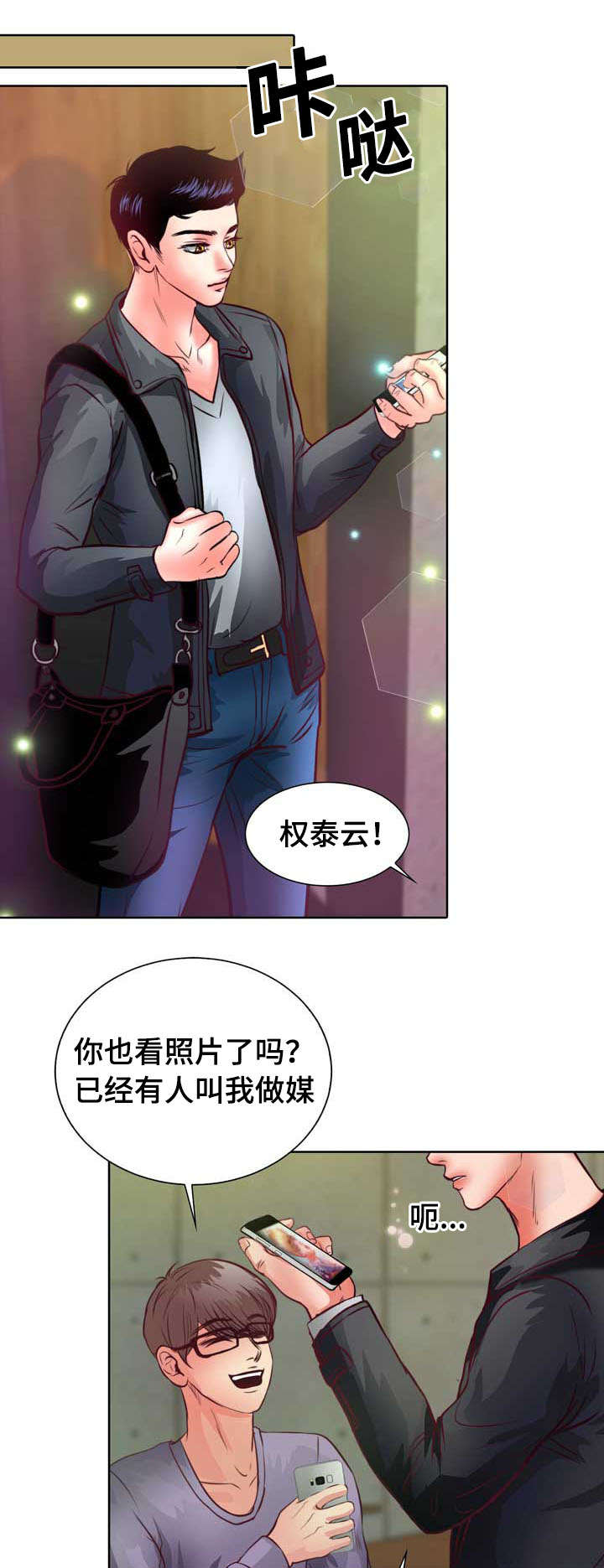 《蝙蝠的悲鸣》漫画最新章节第9话免费下拉式在线观看章节第【57】张图片