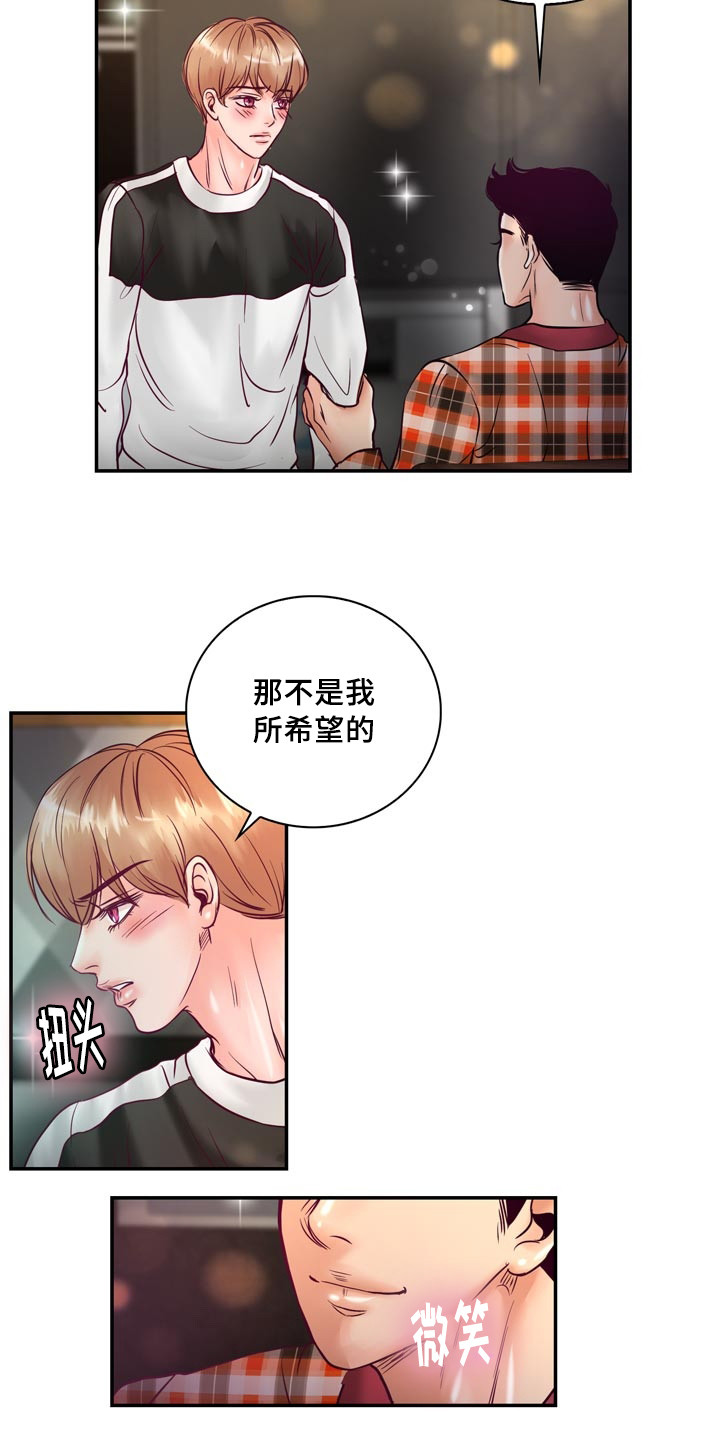 《蝙蝠的悲鸣》漫画最新章节第55话免费下拉式在线观看章节第【7】张图片