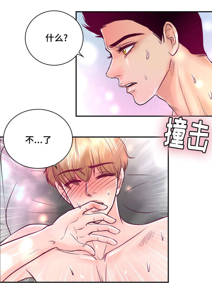 《蝙蝠的悲鸣》漫画最新章节第33话免费下拉式在线观看章节第【29】张图片