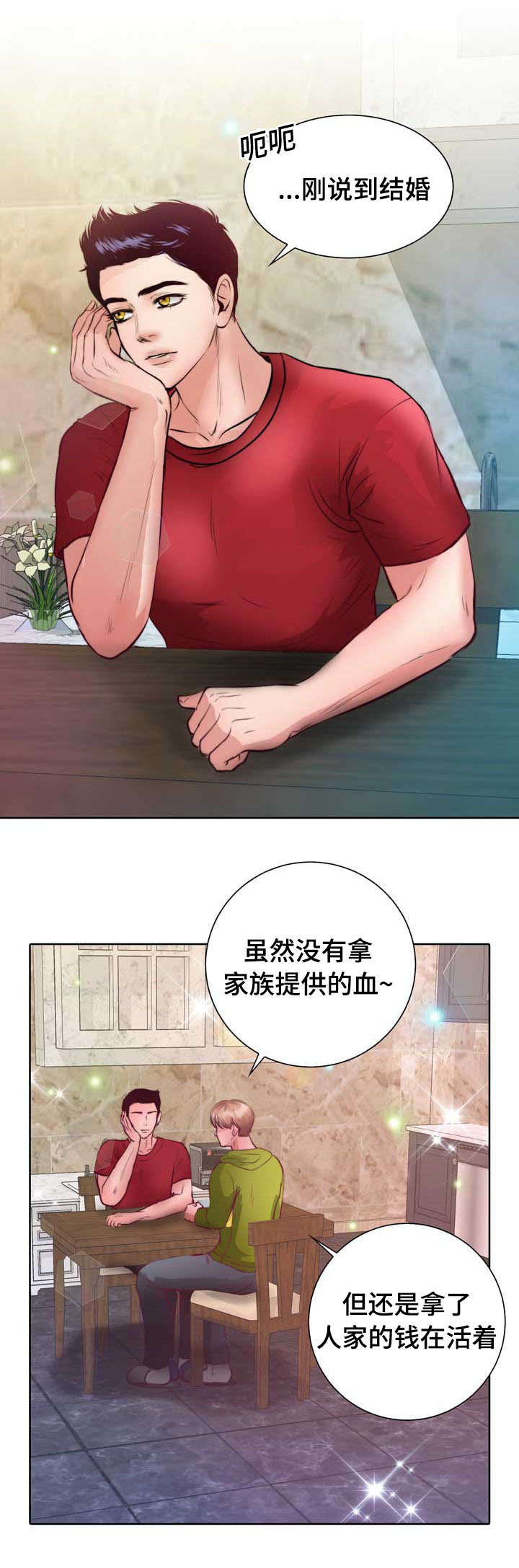 《蝙蝠的悲鸣》漫画最新章节第9话免费下拉式在线观看章节第【15】张图片