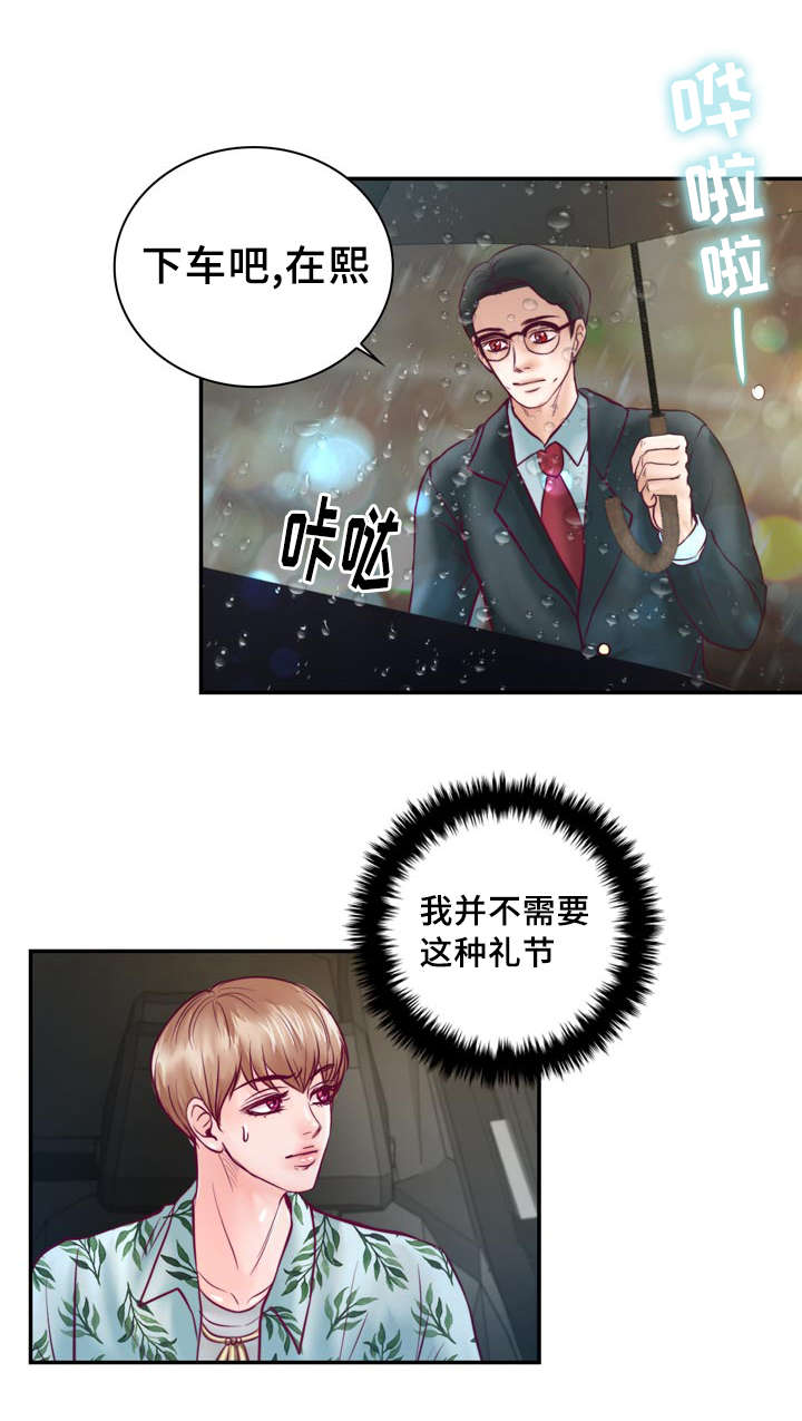 《蝙蝠的悲鸣》漫画最新章节第32话免费下拉式在线观看章节第【35】张图片