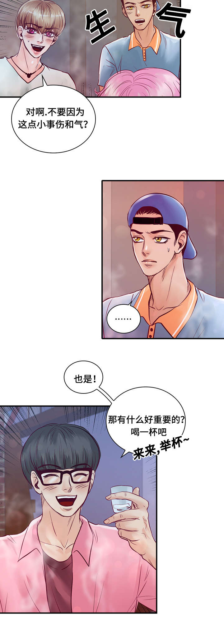 《蝙蝠的悲鸣》漫画最新章节第26话免费下拉式在线观看章节第【43】张图片