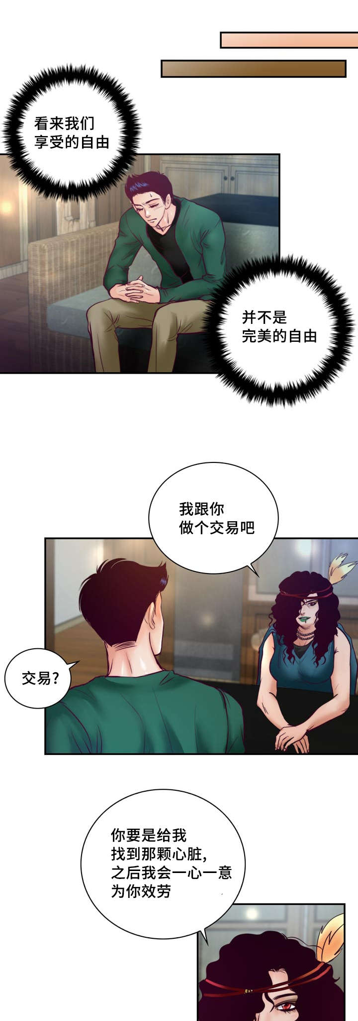 《蝙蝠的悲鸣》漫画最新章节第39话免费下拉式在线观看章节第【17】张图片