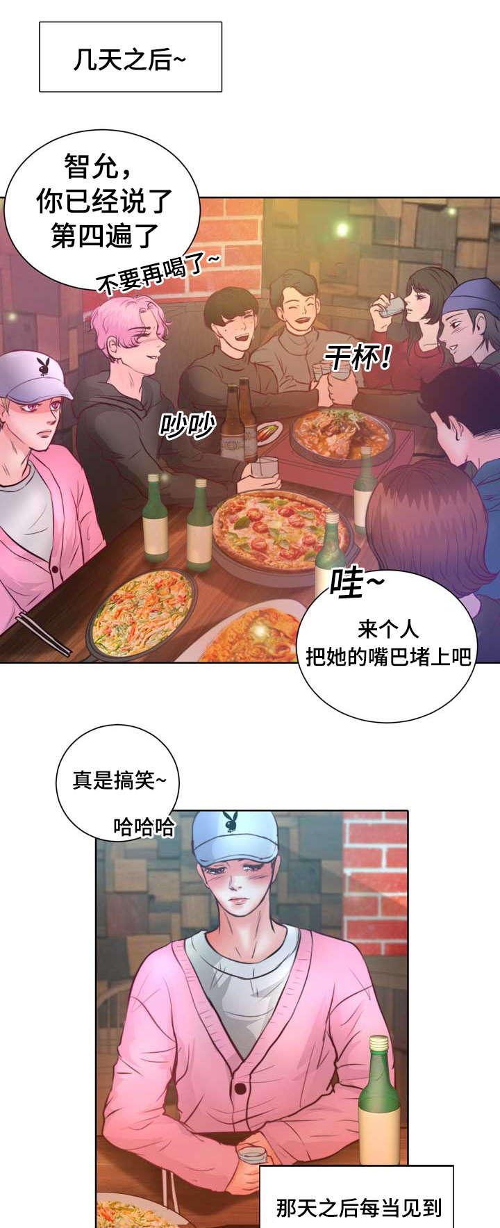 《蝙蝠的悲鸣》漫画最新章节第7话免费下拉式在线观看章节第【53】张图片