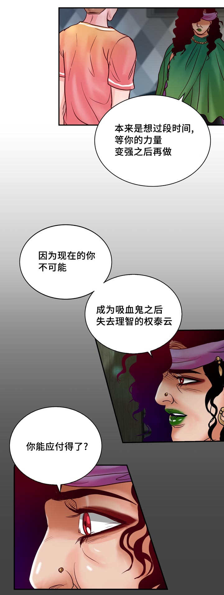 《蝙蝠的悲鸣》漫画最新章节第57话免费下拉式在线观看章节第【49】张图片