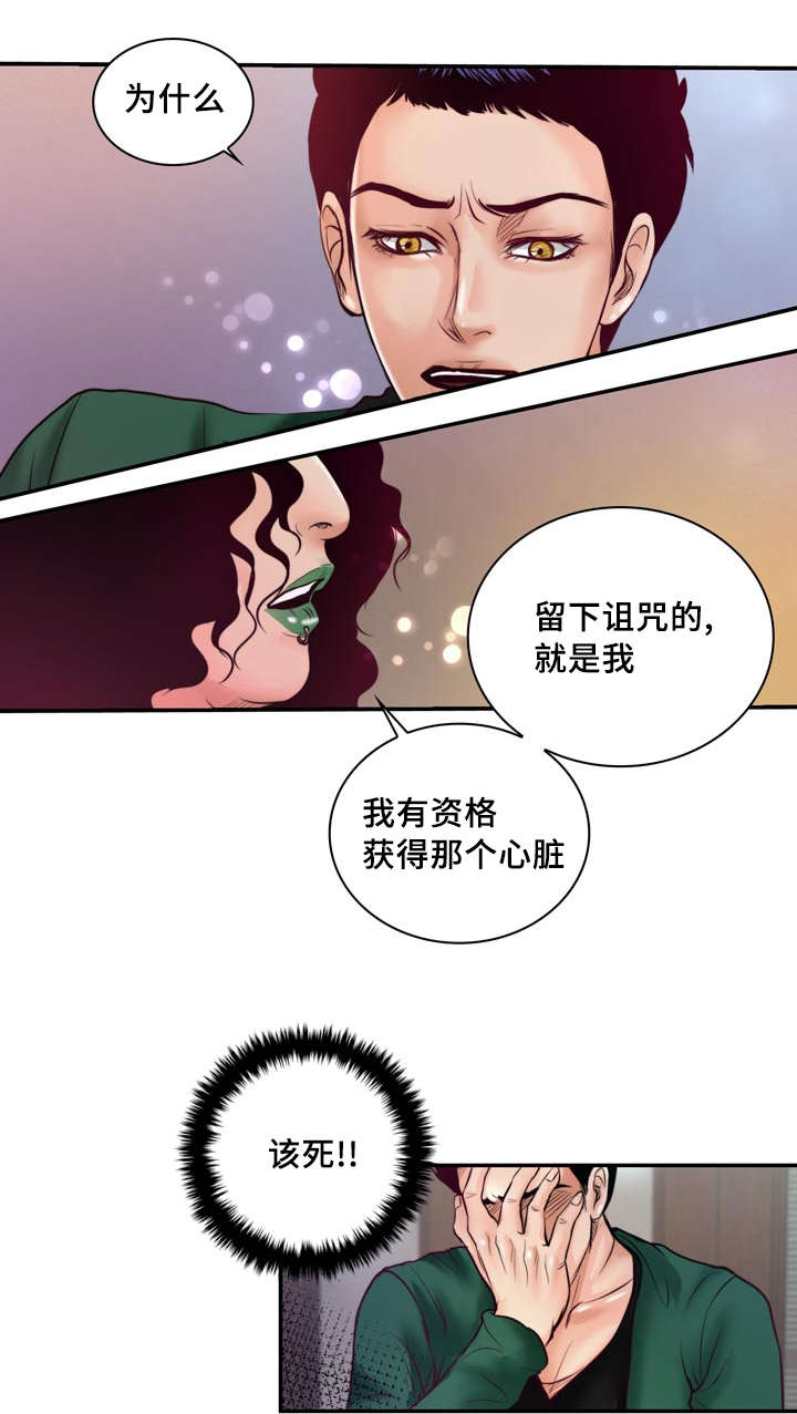 《蝙蝠的悲鸣》漫画最新章节第39话免费下拉式在线观看章节第【7】张图片