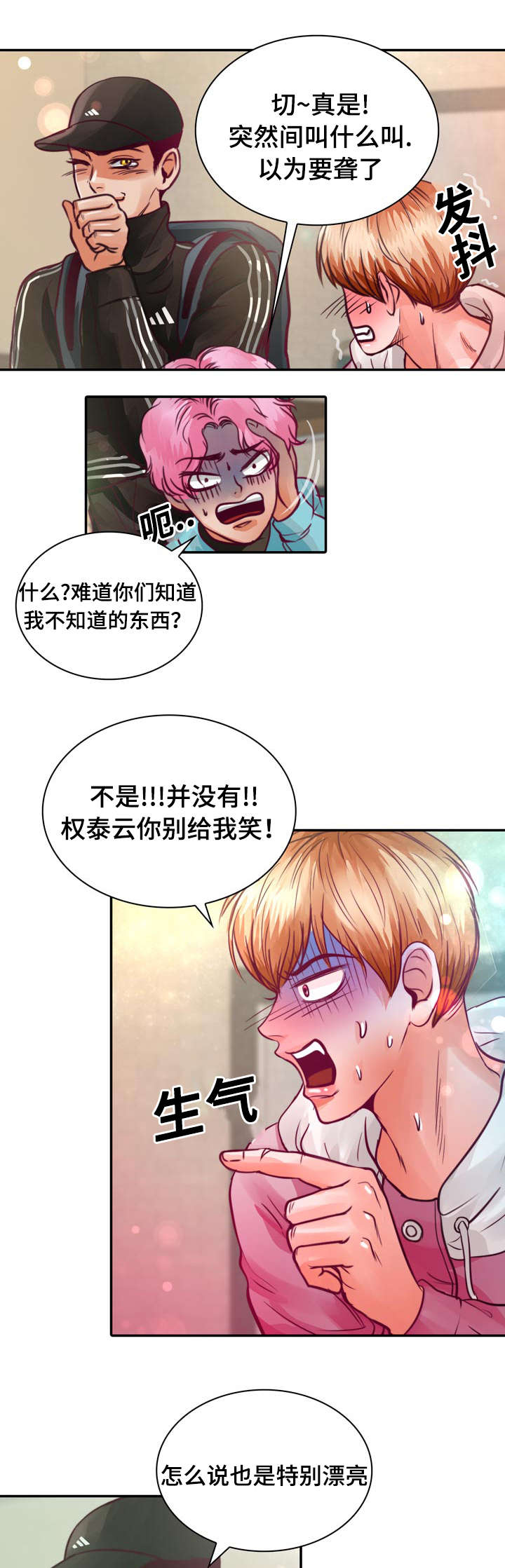 《蝙蝠的悲鸣》漫画最新章节第14话免费下拉式在线观看章节第【7】张图片