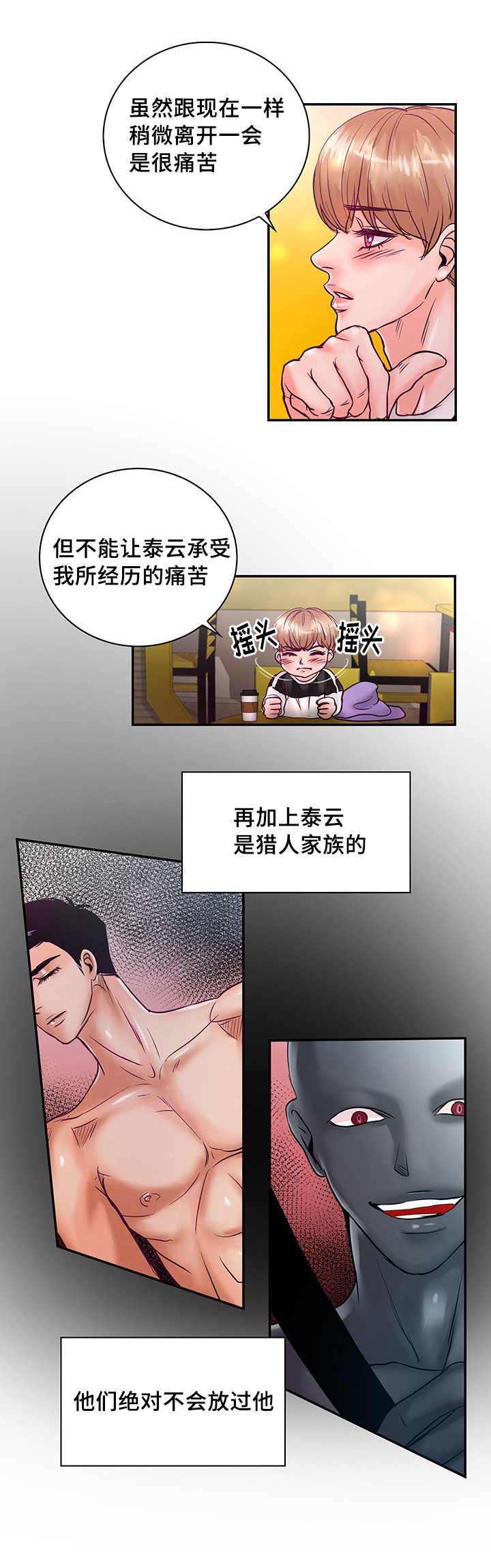 《蝙蝠的悲鸣》漫画最新章节第56话免费下拉式在线观看章节第【25】张图片