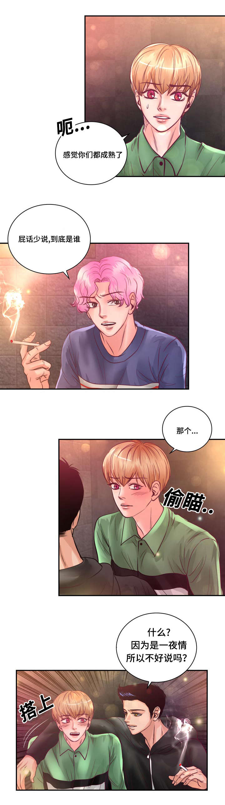 《蝙蝠的悲鸣》漫画最新章节第23话免费下拉式在线观看章节第【21】张图片