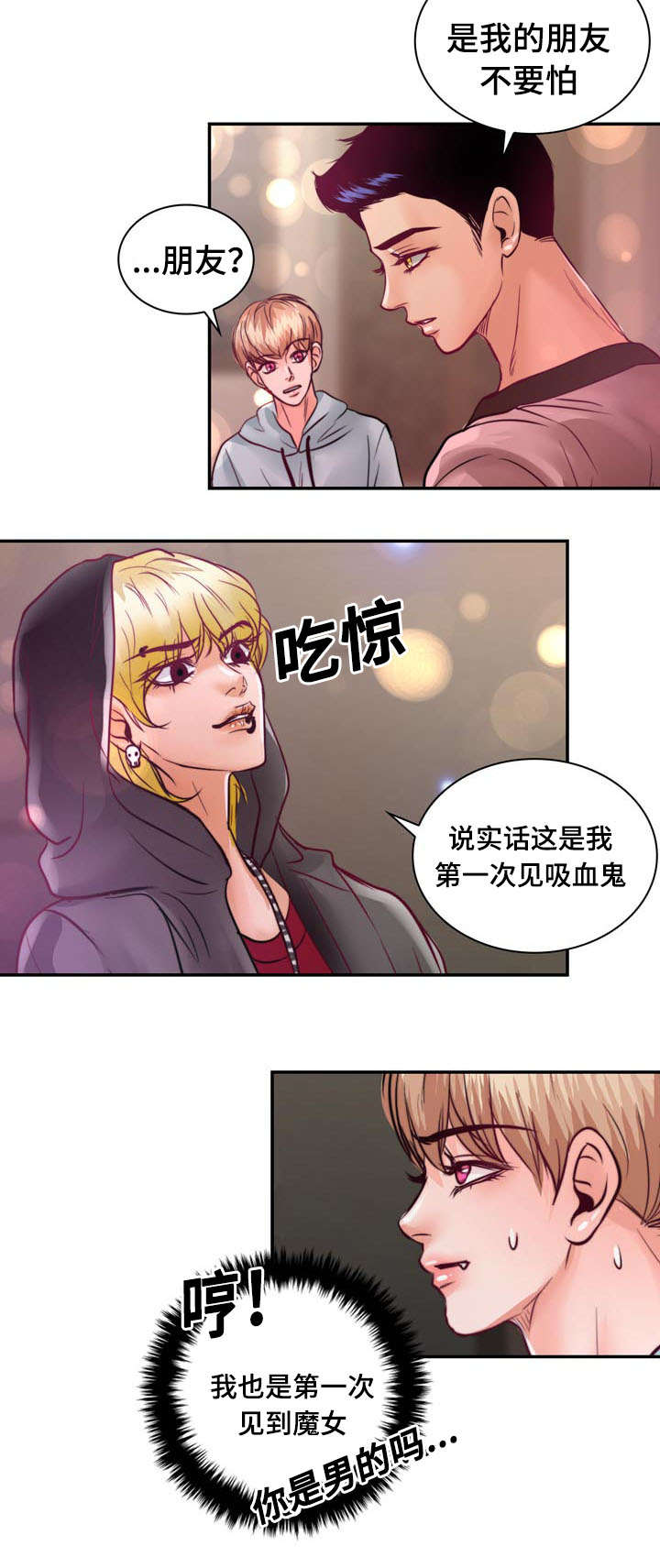 《蝙蝠的悲鸣》漫画最新章节第18话免费下拉式在线观看章节第【33】张图片