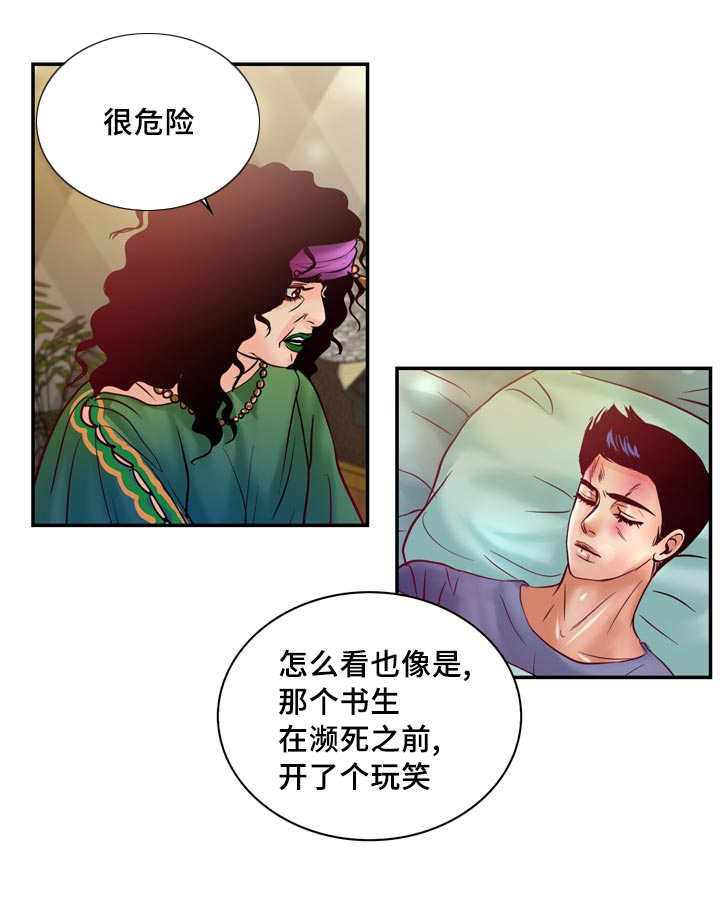 《蝙蝠的悲鸣》漫画最新章节第57话免费下拉式在线观看章节第【29】张图片