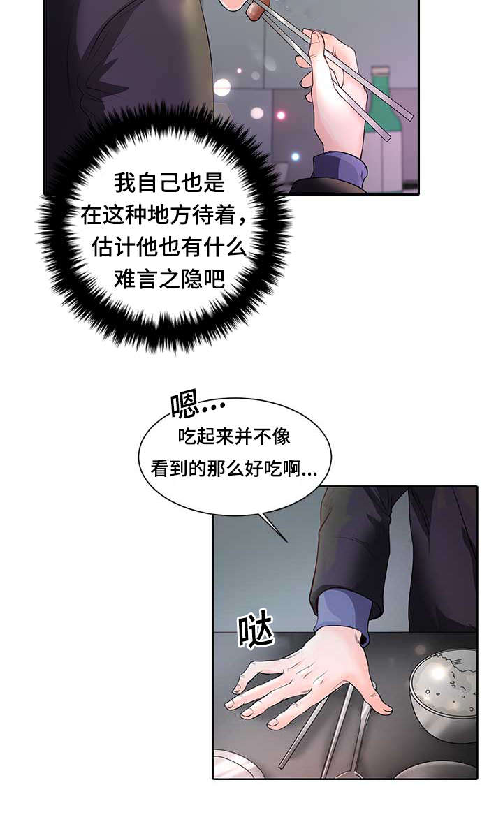 《蝙蝠的悲鸣》漫画最新章节第1话免费下拉式在线观看章节第【23】张图片