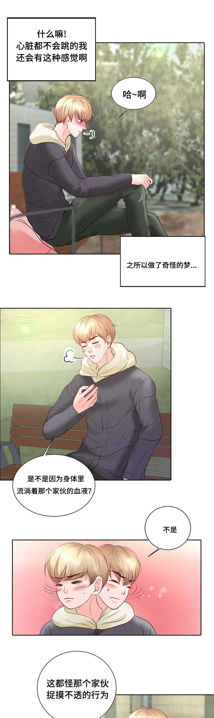 《蝙蝠的悲鸣》漫画最新章节第3话免费下拉式在线观看章节第【35】张图片