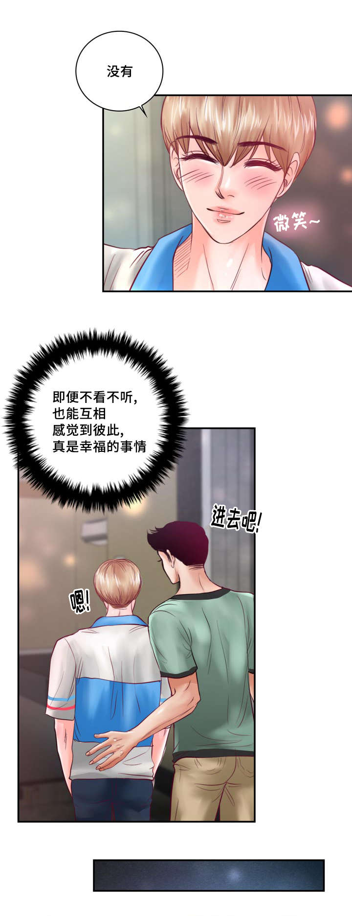 《蝙蝠的悲鸣》漫画最新章节第31话免费下拉式在线观看章节第【5】张图片