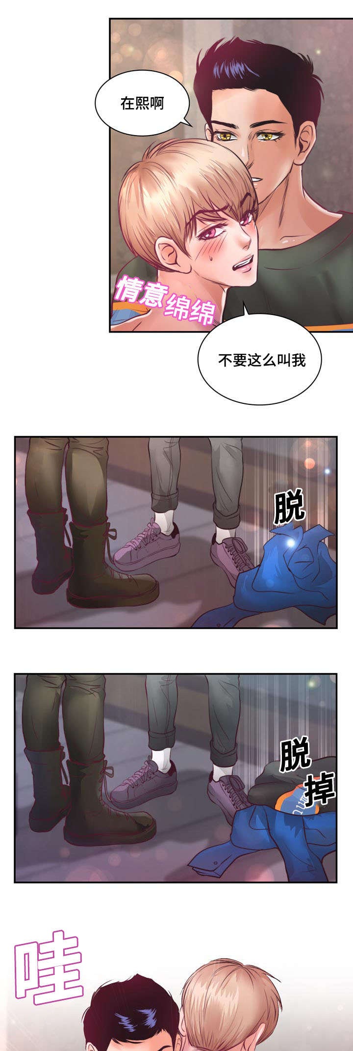 《蝙蝠的悲鸣》漫画最新章节第16话免费下拉式在线观看章节第【37】张图片