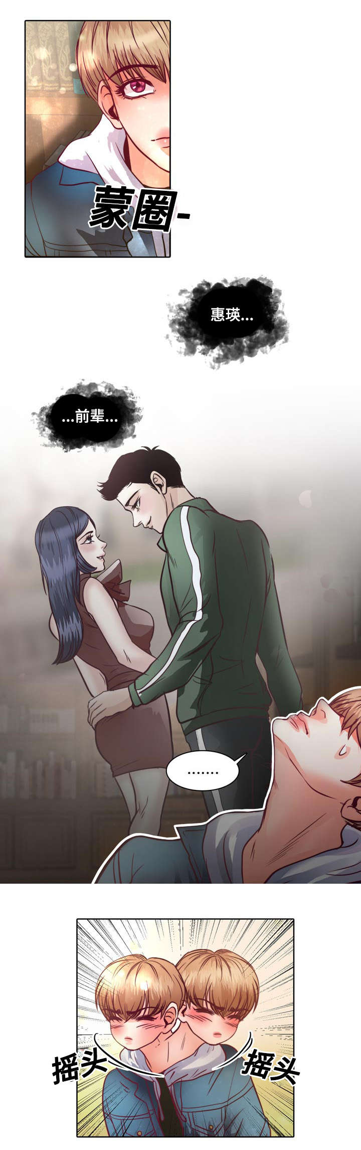 《蝙蝠的悲鸣》漫画最新章节第11话免费下拉式在线观看章节第【39】张图片