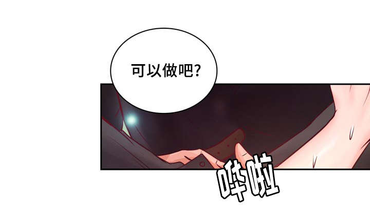 《蝙蝠的悲鸣》漫画最新章节第35话免费下拉式在线观看章节第【3】张图片