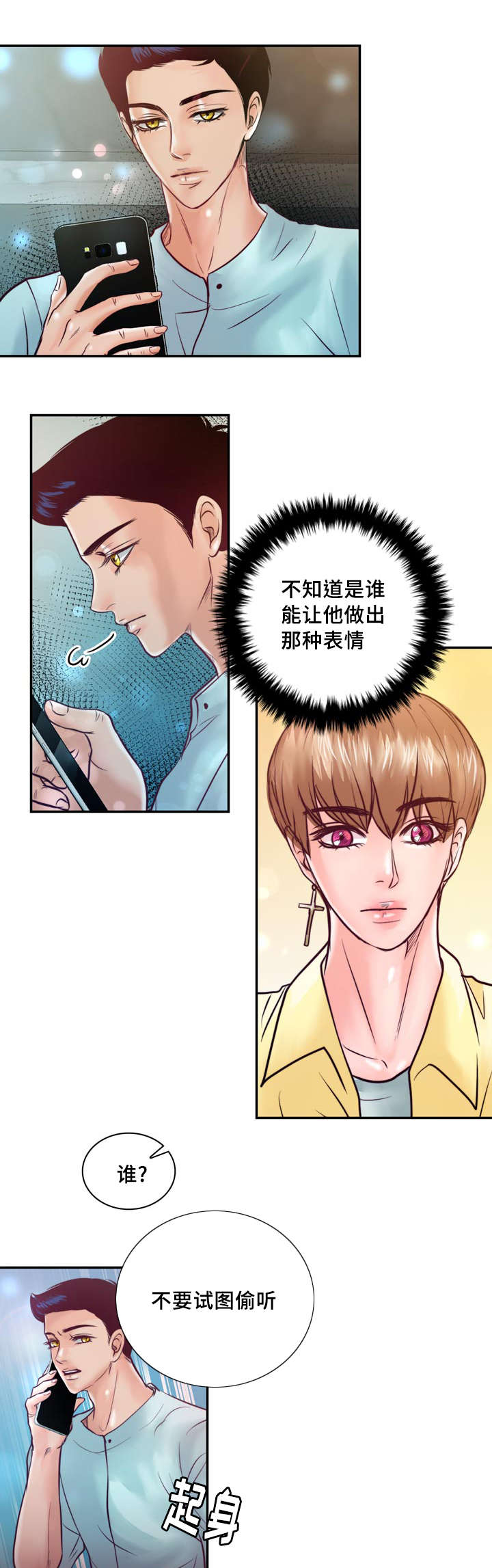 《蝙蝠的悲鸣》漫画最新章节第34话免费下拉式在线观看章节第【9】张图片