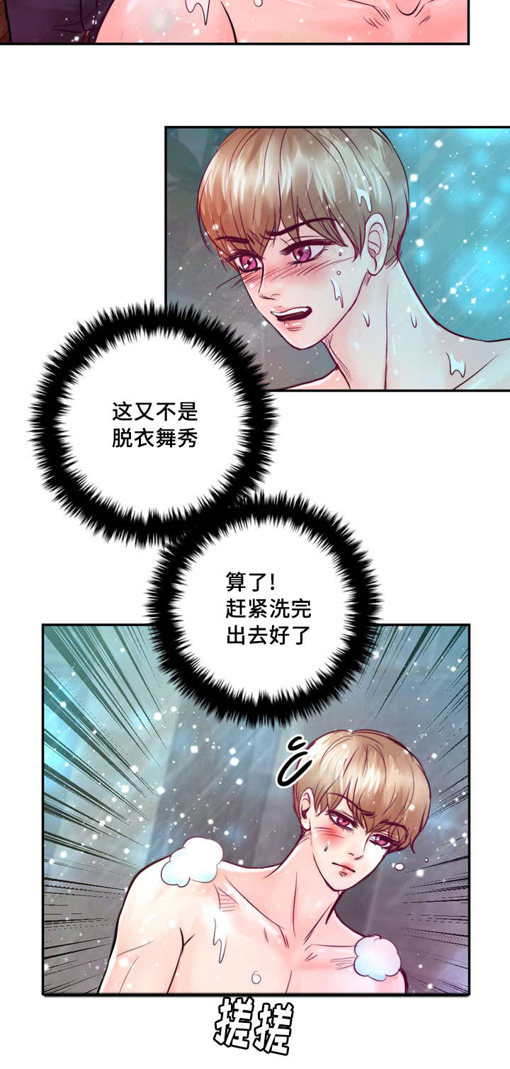 《蝙蝠的悲鸣》漫画最新章节第33话免费下拉式在线观看章节第【11】张图片