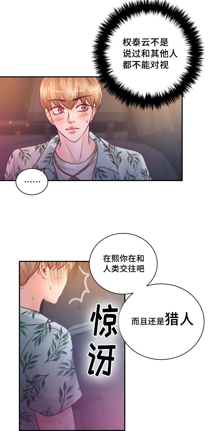 《蝙蝠的悲鸣》漫画最新章节第31话免费下拉式在线观看章节第【51】张图片