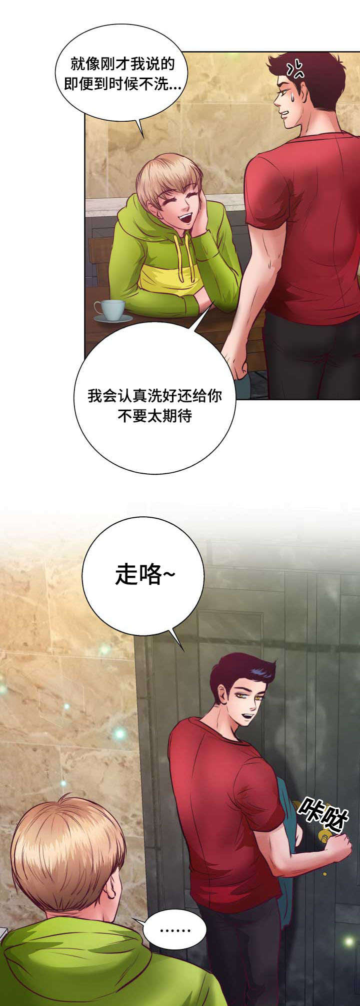 《蝙蝠的悲鸣》漫画最新章节第9话免费下拉式在线观看章节第【29】张图片