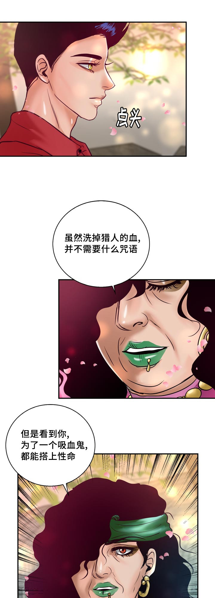 《蝙蝠的悲鸣》漫画最新章节第53话免费下拉式在线观看章节第【57】张图片