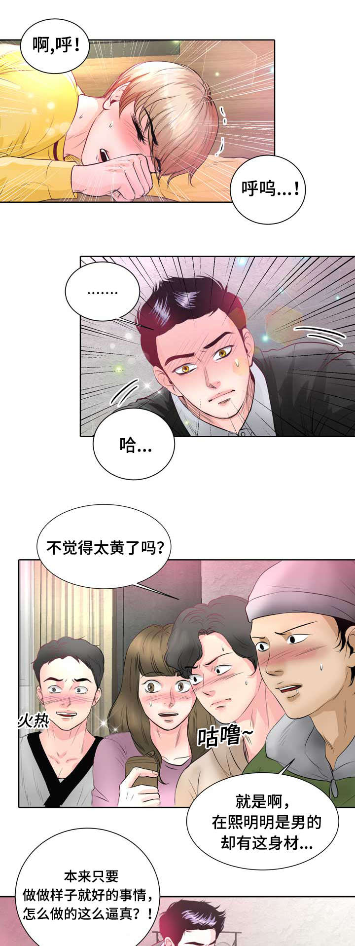 《蝙蝠的悲鸣》漫画最新章节第4话免费下拉式在线观看章节第【1】张图片