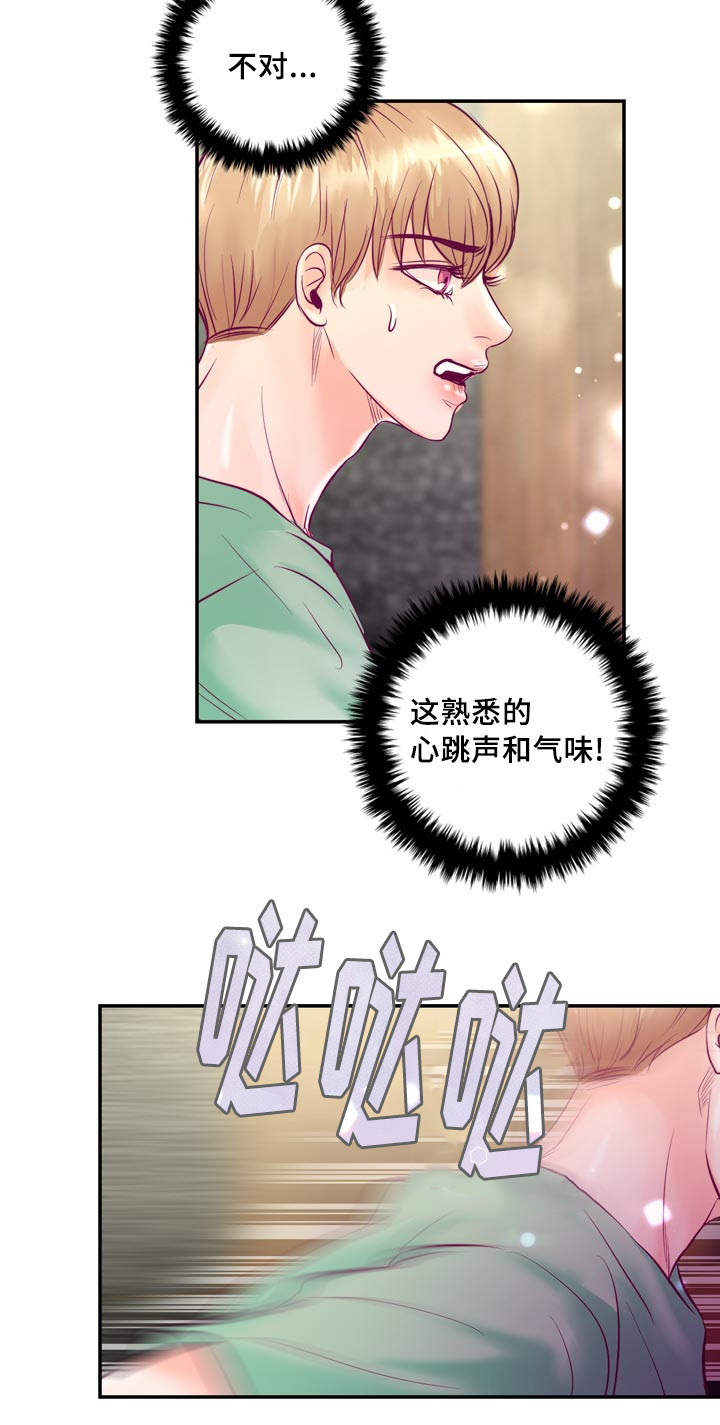 《蝙蝠的悲鸣》漫画最新章节第52话免费下拉式在线观看章节第【43】张图片