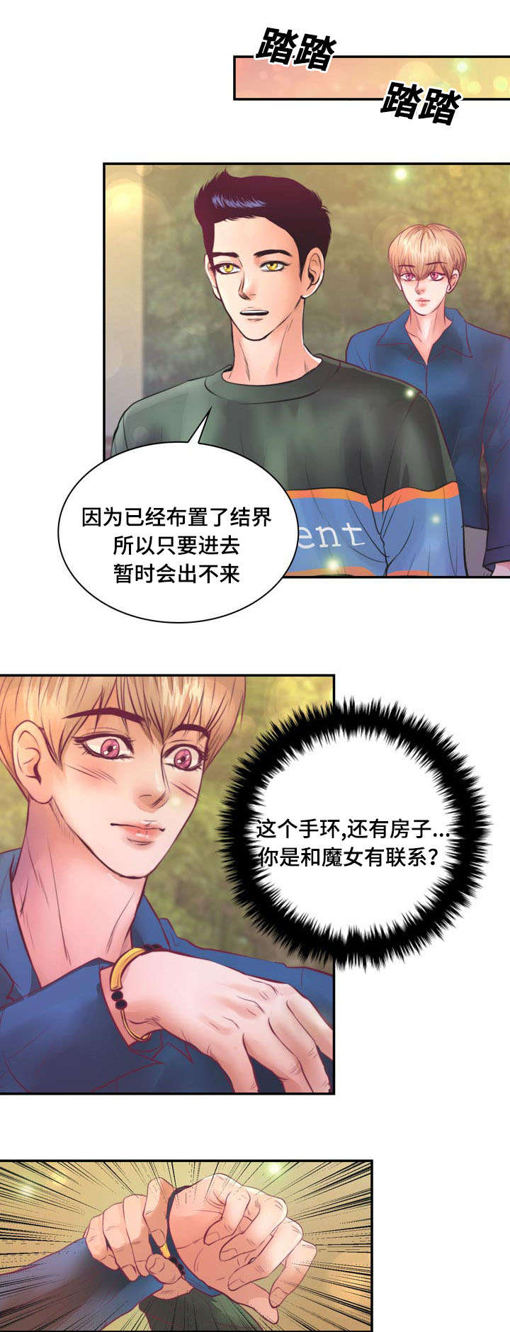 《蝙蝠的悲鸣》漫画最新章节第16话免费下拉式在线观看章节第【23】张图片