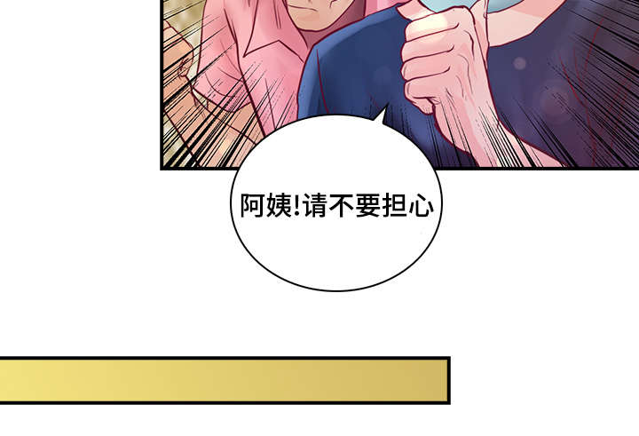 《蝙蝠的悲鸣》漫画最新章节第26话免费下拉式在线观看章节第【25】张图片