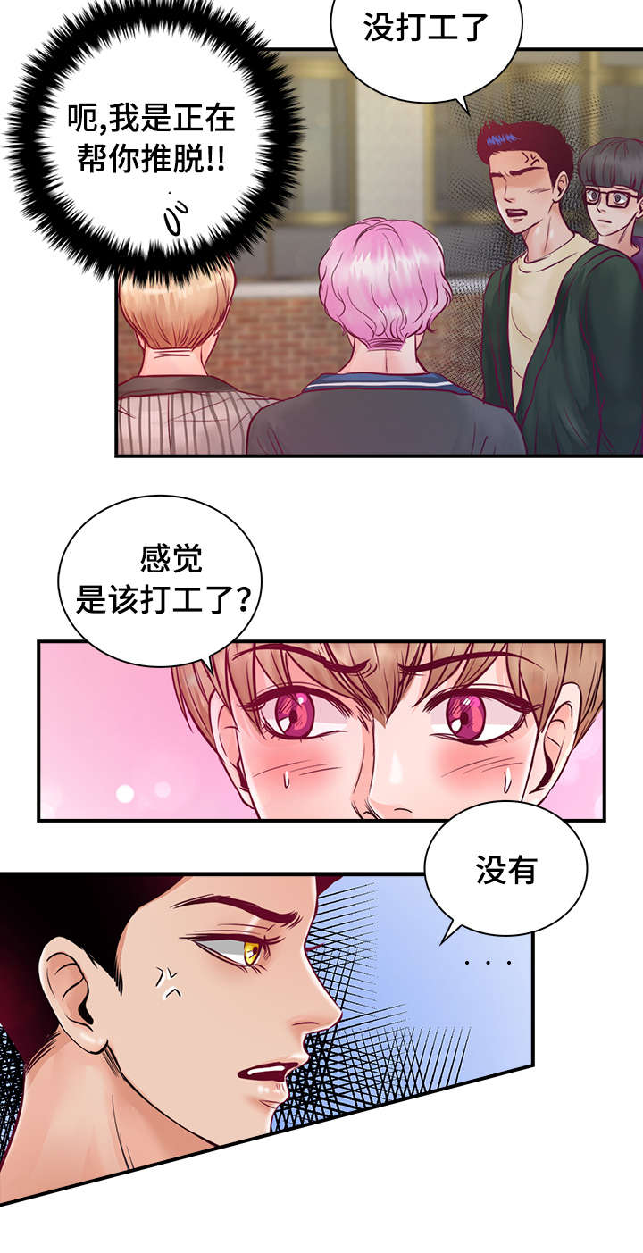 《蝙蝠的悲鸣》漫画最新章节第26话免费下拉式在线观看章节第【9】张图片