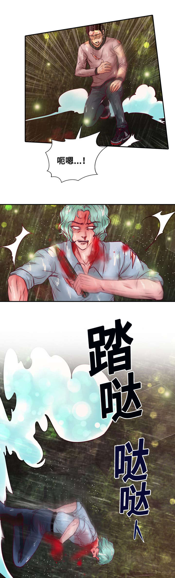 《蝙蝠的悲鸣》漫画最新章节第20话免费下拉式在线观看章节第【13】张图片