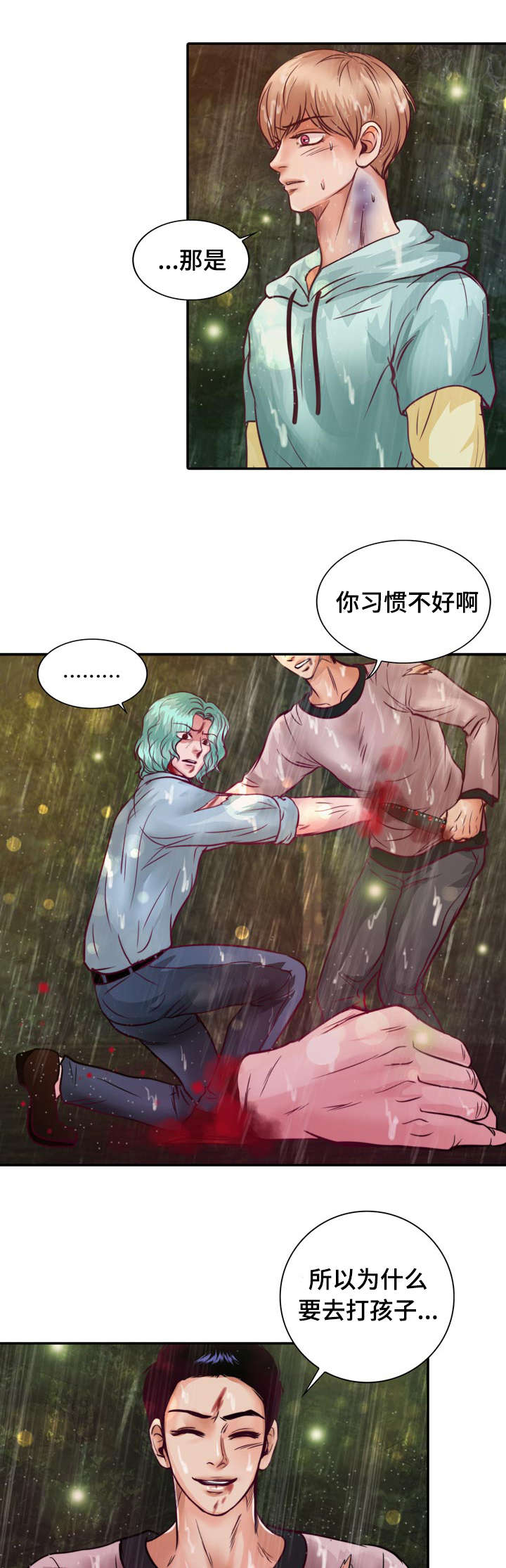 《蝙蝠的悲鸣》漫画最新章节第20话免费下拉式在线观看章节第【9】张图片