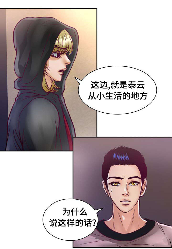 《蝙蝠的悲鸣》漫画最新章节第18话免费下拉式在线观看章节第【41】张图片