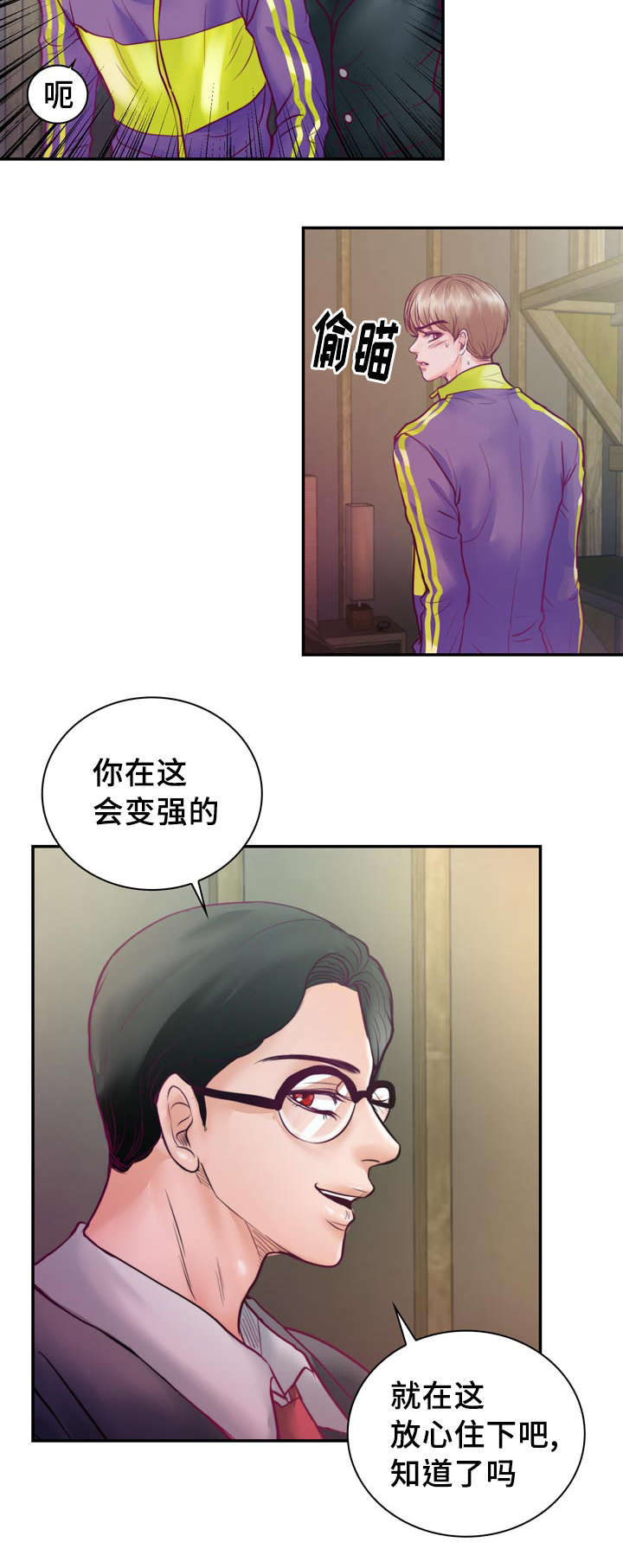 《蝙蝠的悲鸣》漫画最新章节第36话免费下拉式在线观看章节第【7】张图片