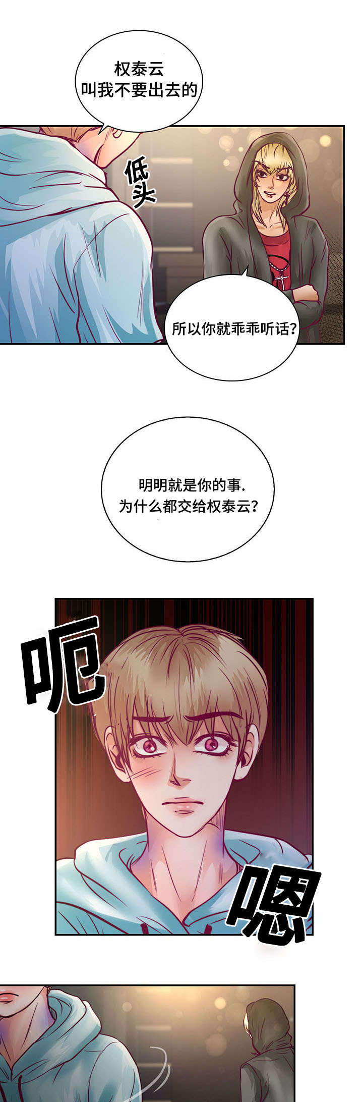 《蝙蝠的悲鸣》漫画最新章节第19话免费下拉式在线观看章节第【21】张图片