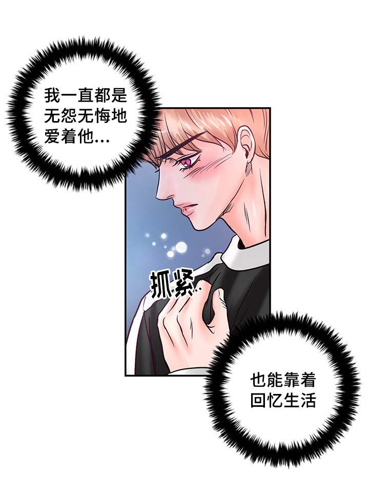 《蝙蝠的悲鸣》漫画最新章节第56话免费下拉式在线观看章节第【27】张图片