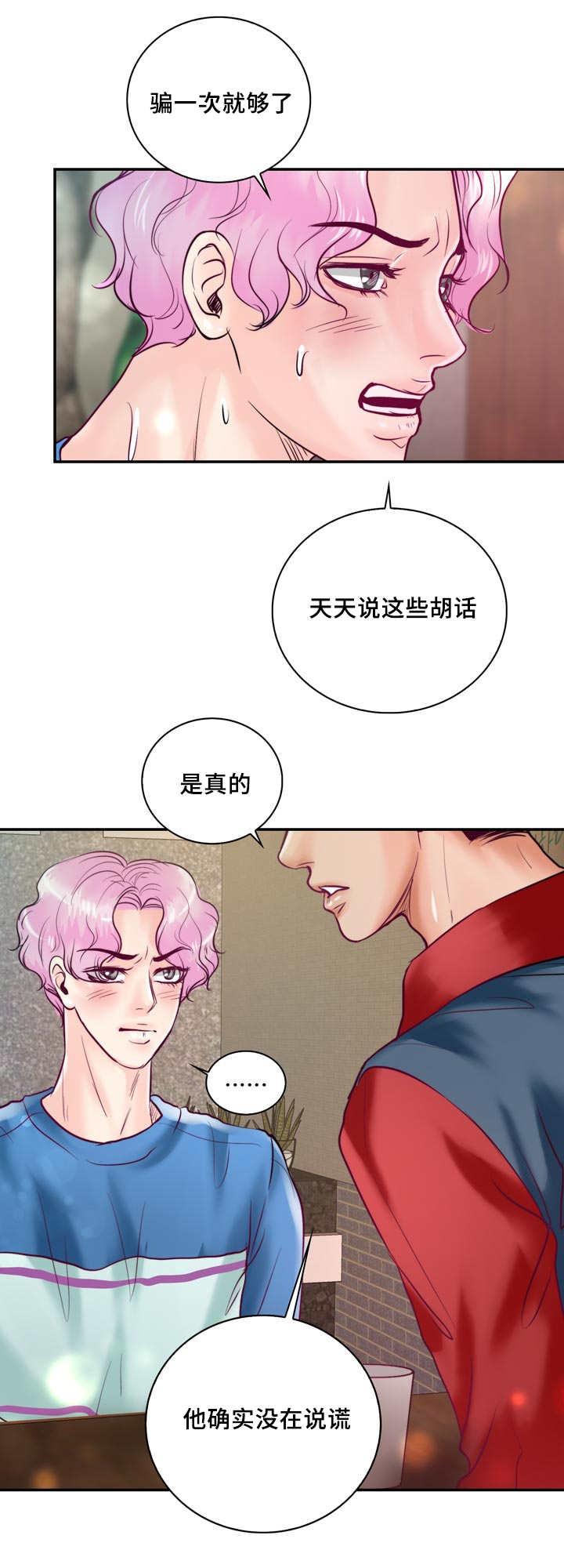 《蝙蝠的悲鸣》漫画最新章节第47话免费下拉式在线观看章节第【29】张图片