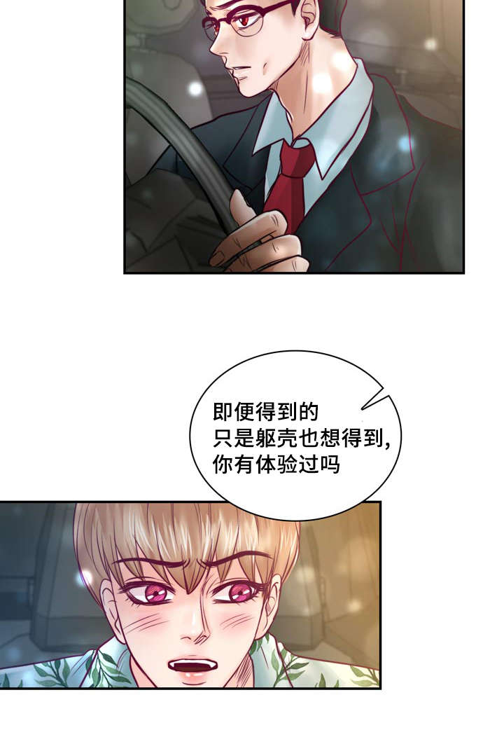 《蝙蝠的悲鸣》漫画最新章节第32话免费下拉式在线观看章节第【27】张图片