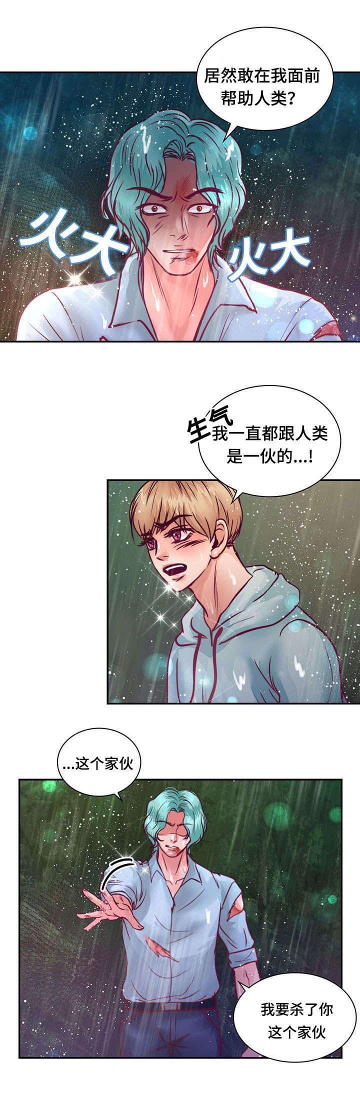 《蝙蝠的悲鸣》漫画最新章节第19话免费下拉式在线观看章节第【45】张图片