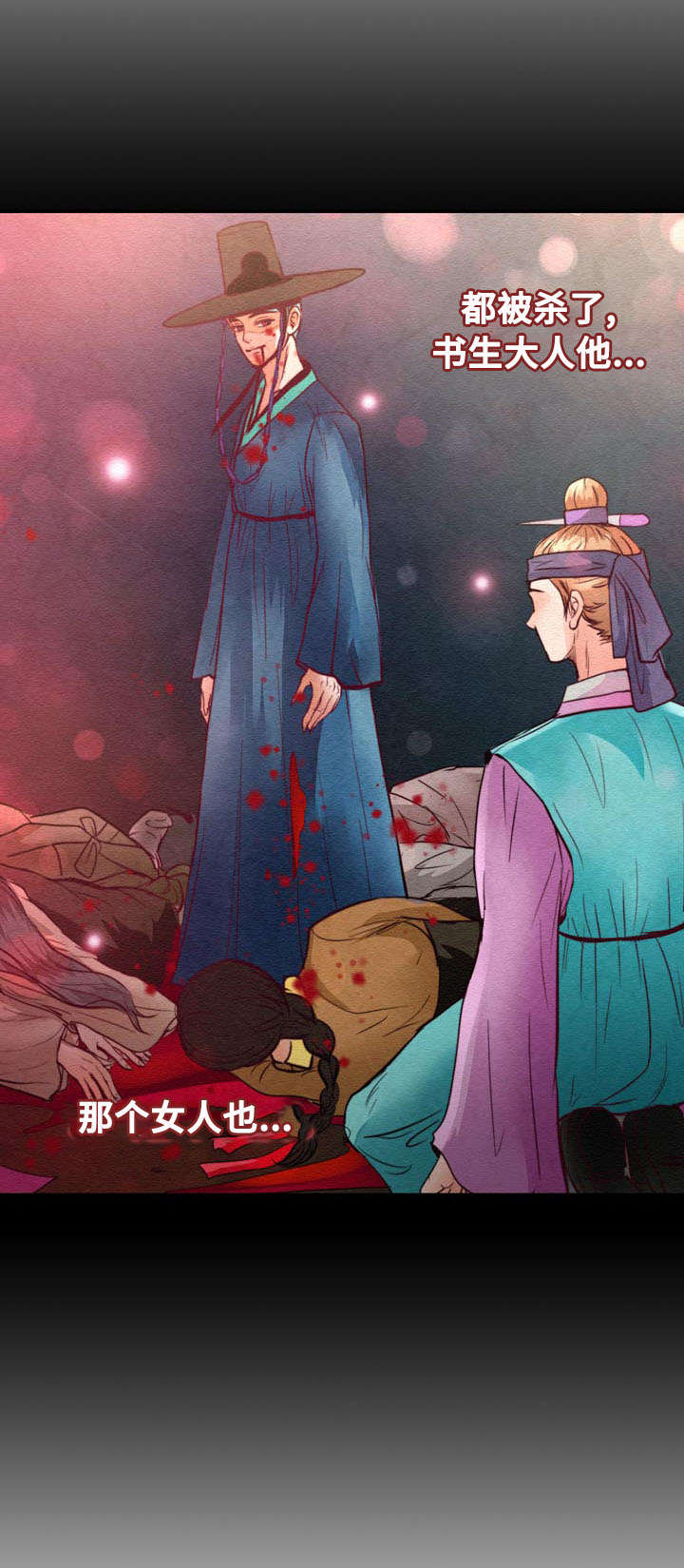 《蝙蝠的悲鸣》漫画最新章节第18话免费下拉式在线观看章节第【21】张图片