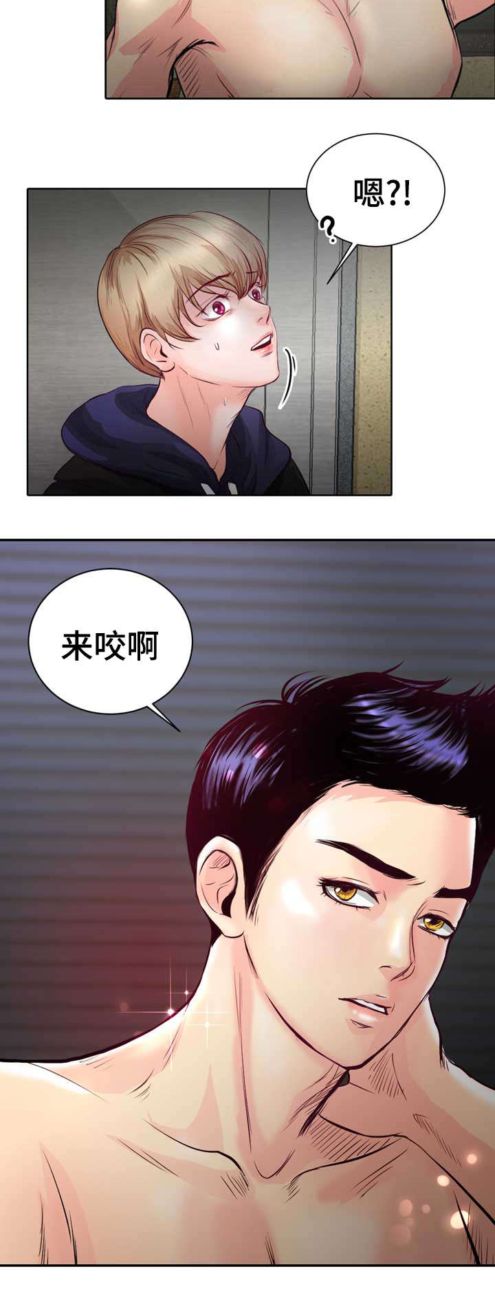 《蝙蝠的悲鸣》漫画最新章节第1话免费下拉式在线观看章节第【67】张图片