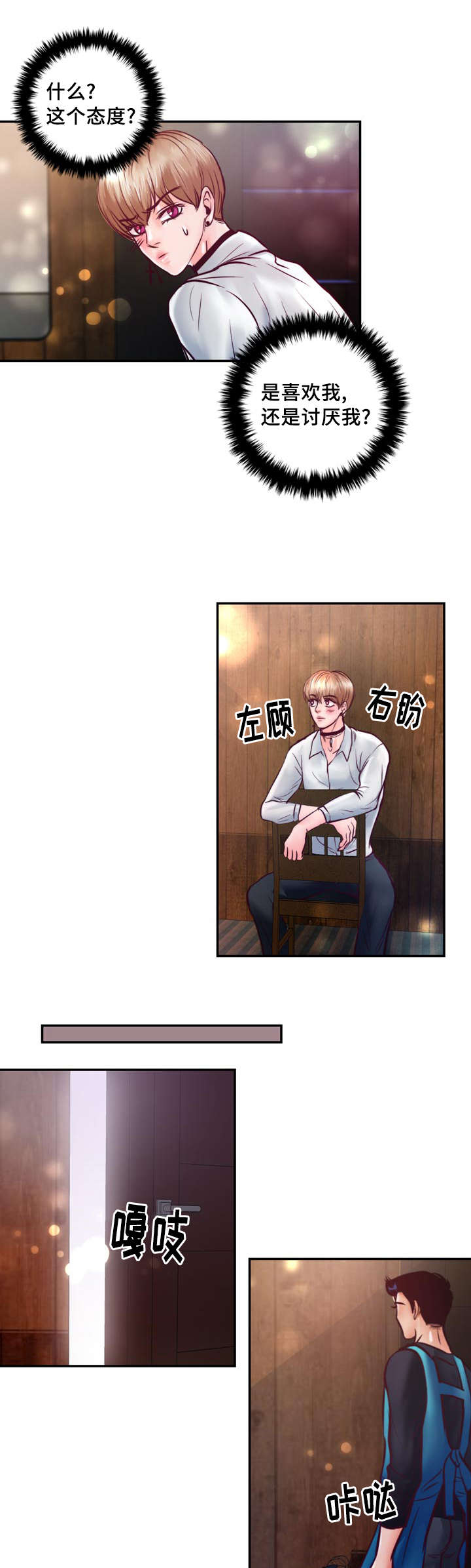 《蝙蝠的悲鸣》漫画最新章节第34话免费下拉式在线观看章节第【47】张图片