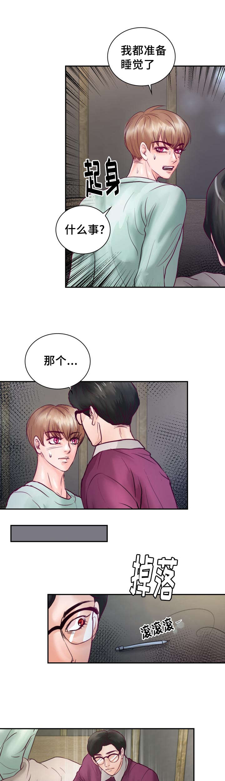 《蝙蝠的悲鸣》漫画最新章节第39话免费下拉式在线观看章节第【53】张图片