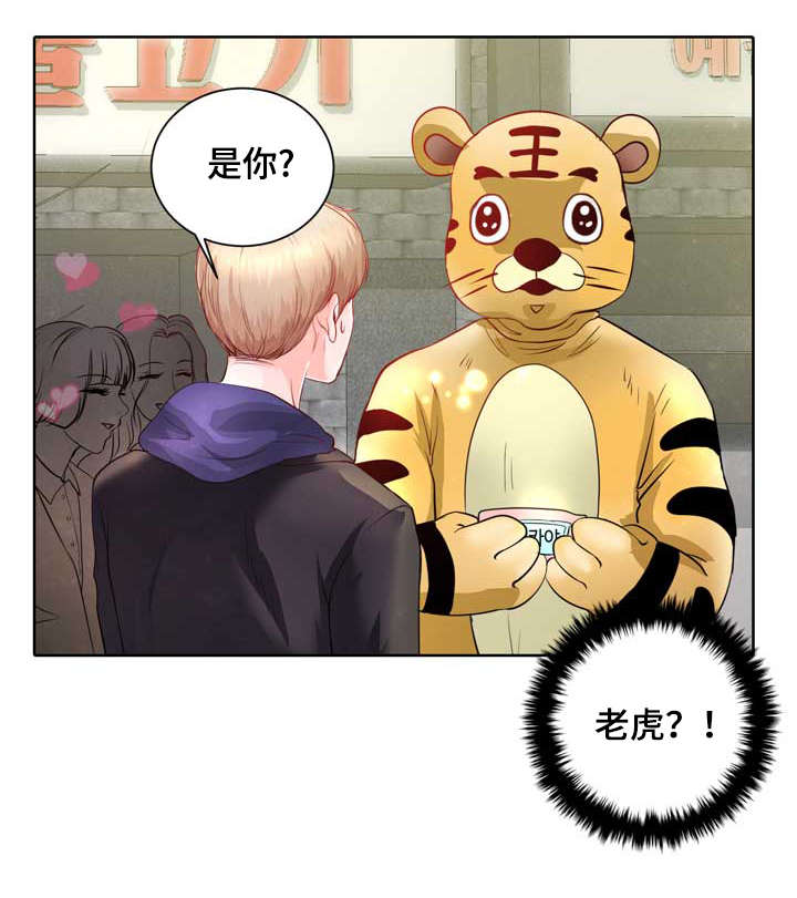 《蝙蝠的悲鸣》漫画最新章节第1话免费下拉式在线观看章节第【27】张图片