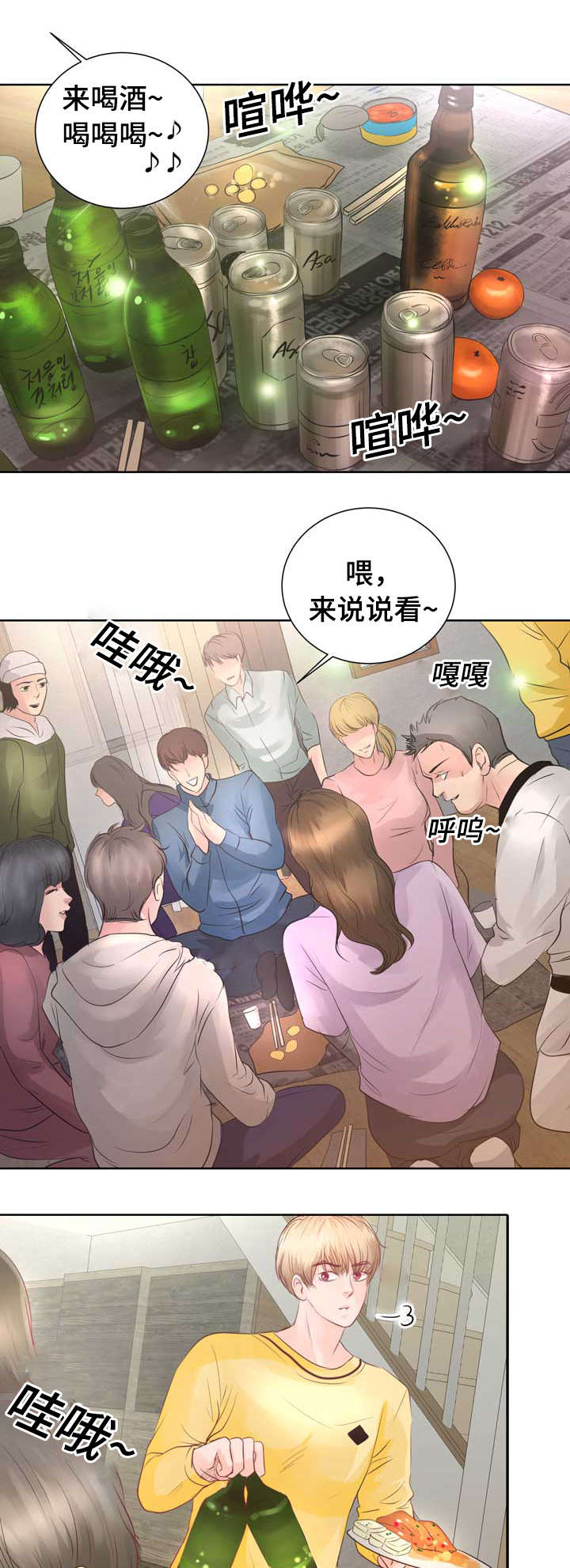 《蝙蝠的悲鸣》漫画最新章节第3话免费下拉式在线观看章节第【43】张图片